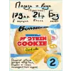Protein cookie