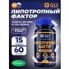 Липотропный фактор maximum
