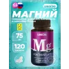 Магний 75 мг