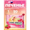 Бисквитное печенье Chika Biscuit