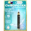 Anti-age complex NB. Beauty (антигликирующая сыворотка)