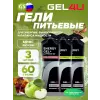 Energy Gel MIX