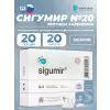 Сигумир (Sigumir)
