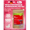 SQUEEZY 100% PURE AMINO