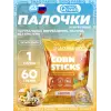 Кукурузные палочки Corn Sticks