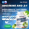 Arginine AKG 2:1 (AAKG) powder (аргинин альфа-кетоглутарат)