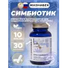 Про симбиотик