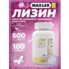 Lysine 500mg