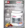 Sponser Glucosamine Chondro Max