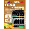 Energy Gel MIX
