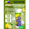 ELECTROLYTES ZERO CALORIE DRINK