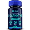 L-Карнитин 800 мг (L-Carnitine)