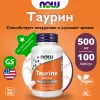 Taurine 500 mg - Таурин