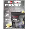 WHEY ISOLATE 94 CFM