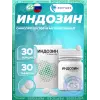 Индозин (Indosin)