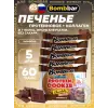 Protein cookie