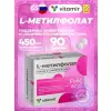 L-Метилфолат
