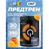 Pre-Workout Overdrive