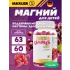 Magnesium gummies