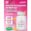 Ultra Womens Evening Primrose oil