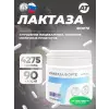 ЛАКТАЗА ФОРТЕ