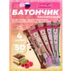 Батончик глазированный Chika nuga