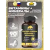 Женский комплекс витамины + минералы