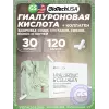 Hyaluronic & Сollagen