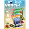 Crispy Chips хрустящие цельнозерновые чипсы