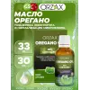 Oregano oil 33 mg