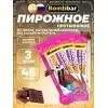Пирожное протеиновое глазированное Брауни с начинкой