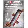 PRO PROTEIN BAR 50
