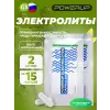 ELECTROLYTES CAPSULES