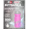 BOTTLE