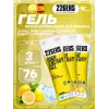 High Energy Gel