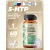 Комплекс Relax 5-HTP