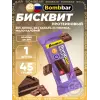 Biscuit cake