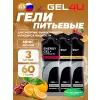Energy Gel MIX