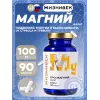 Про магний малат 100 мг