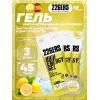 High Energy Gel