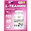 L-Theanine 500 mg