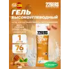 High Energy Gel + sodium 250 mg