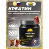 Creatine Monohydrate 4500 mg