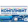 Кальций Д3 форте с коллагеном