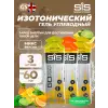 GO Isotonic Energy Gels