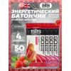 GO Energy Bake
