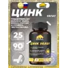 Цинк хелат