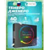 Темеро Дженеро (Temero Genero)