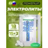 Electrolytes Chewable Tablets