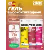 High Energy Gel